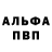 Альфа ПВП Соль DIEGORV