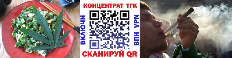 как найти   маркетплейс Telegram  Еда ТГК конопля  Данков 
