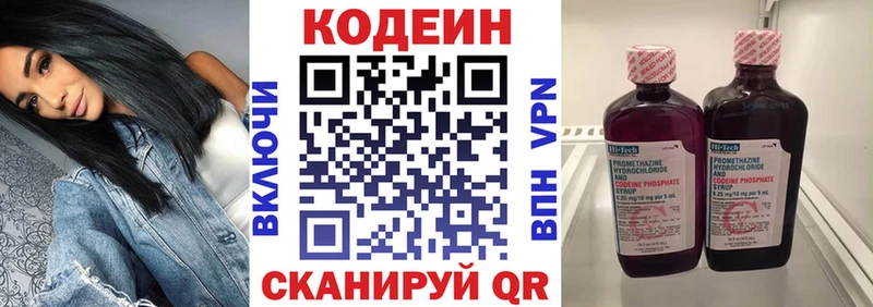 где можно купить   Данков  Codein напиток Lean (лин) 