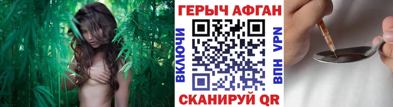 ГЕРОИН афганец  наркота  Данков 