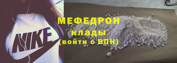 меф Бугульма