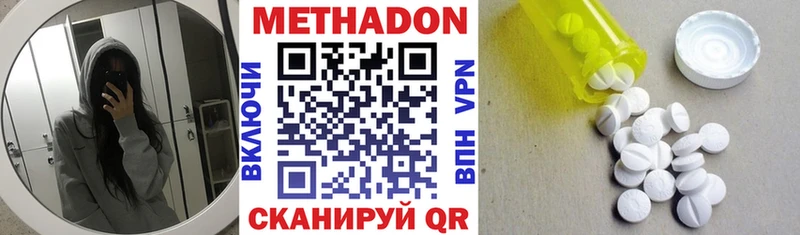 МЕТАДОН кристалл  купить закладку  мориарти состав  Данков 